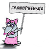 Аватарка пользователя ALESSA